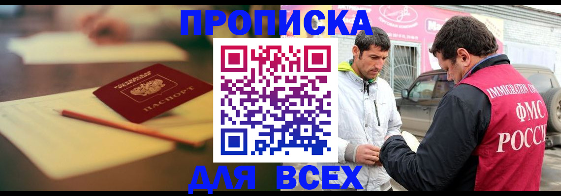 регистрация в Кореновске